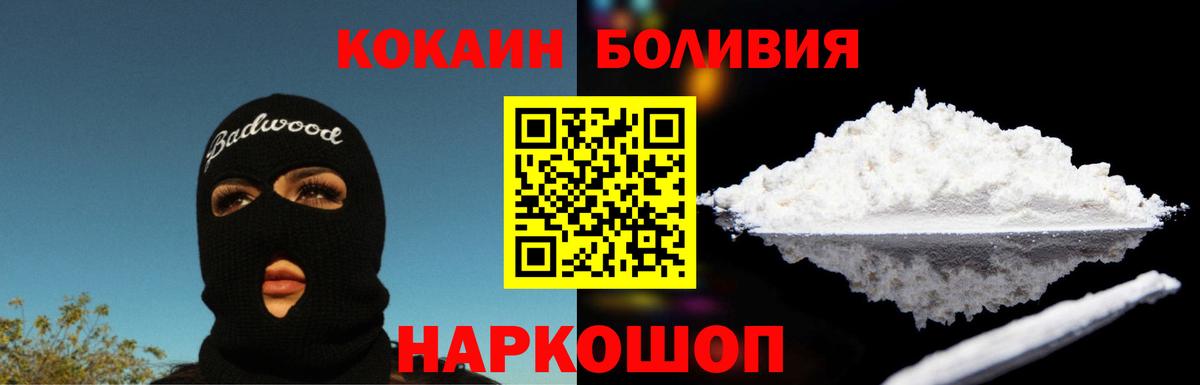 КОКАИН Эквадор Берёзовский