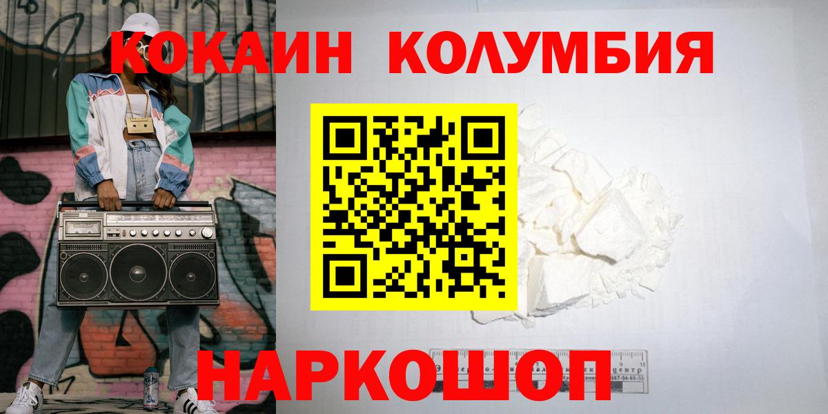 Берёзовский  Cocaine Перу  Cocaine FishScale  Вход с VPN 