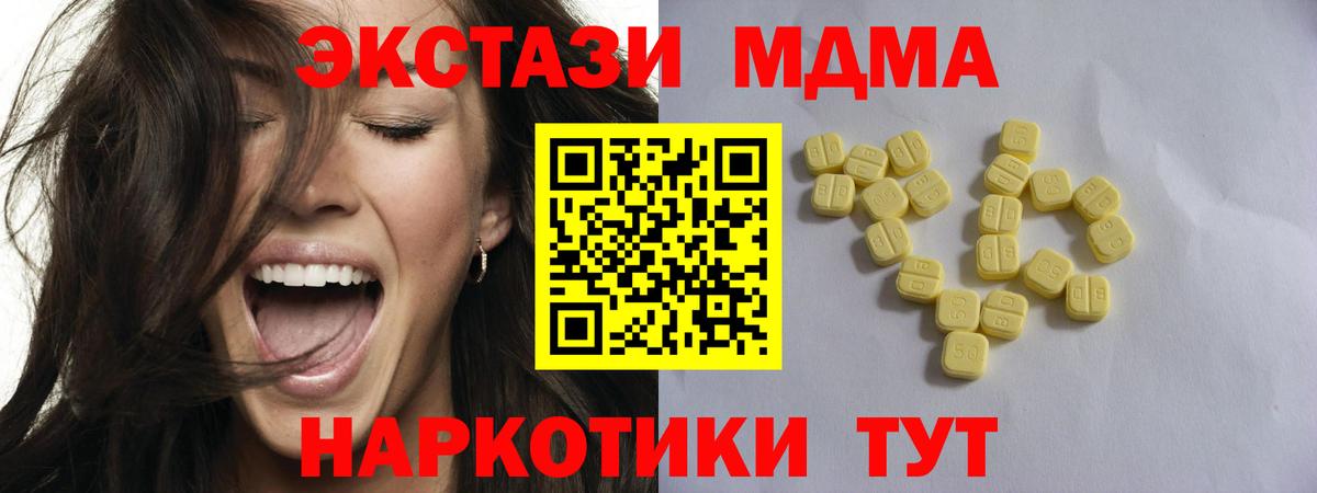 ЭКСТАЗИ TESLA  Вход с VPN  Берёзовский  Ecstasy  Ecstasy таблы 