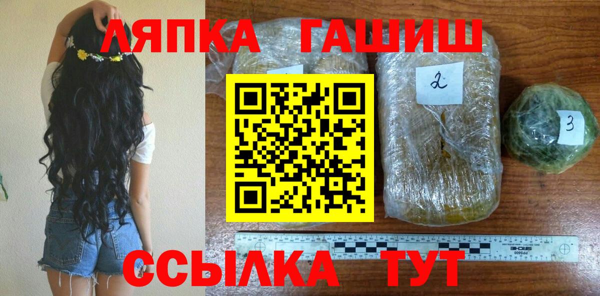 Берёзовский  ГАШ гашик  Вход с VPN  Гашиш Premium 