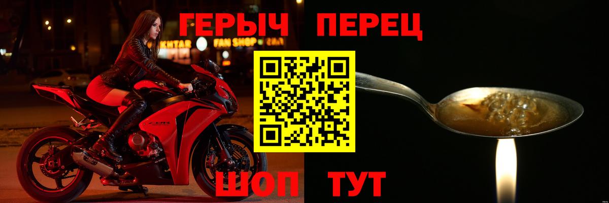 ГЕРОИН герыч  Вход с VPN  Берёзовский 
