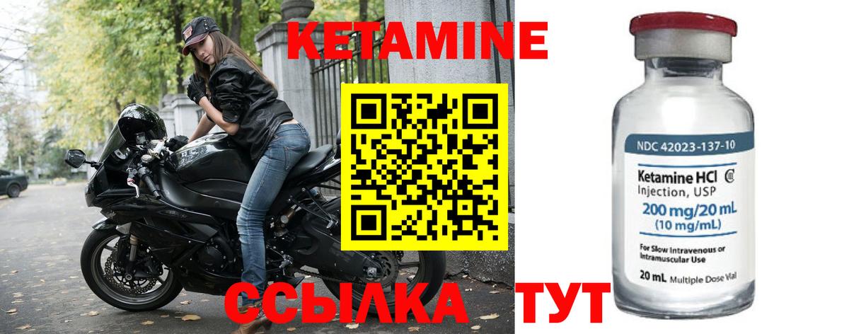 Берёзовский  КЕТАМИН VHQ  Вход с VPN 
