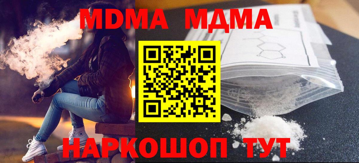 MDMA молли Берёзовский