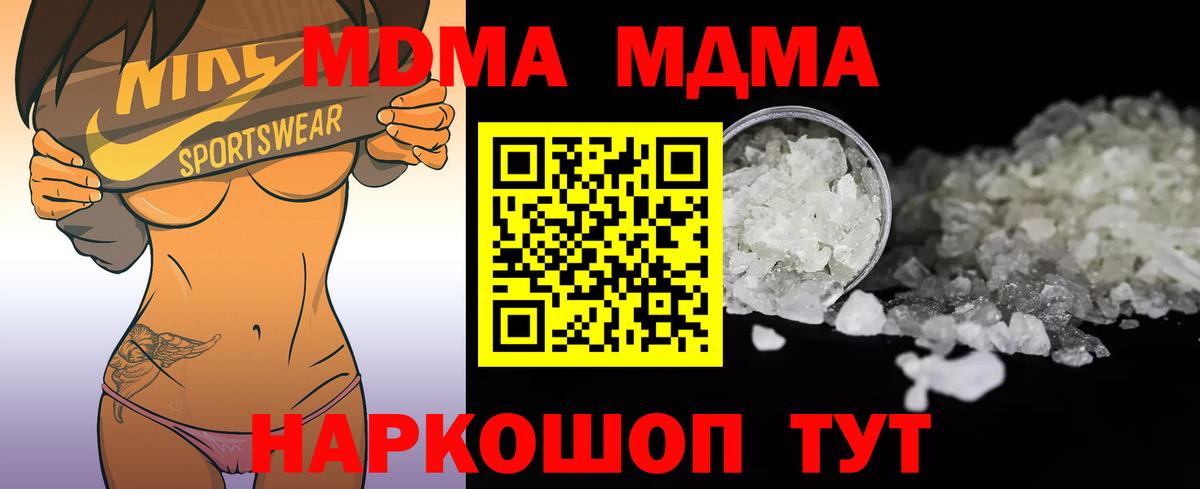 Берёзовский  MDMA crystal  MDMA  Вход с VPN  МДМА кристаллы 