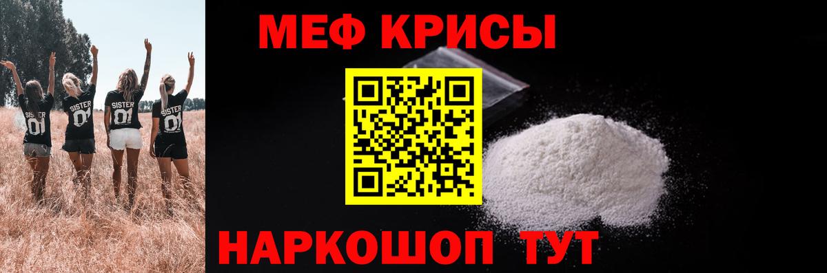 МЕФ 4 MMC  МЯУ-МЯУ mephedrone  Меф  Берёзовский  Вход с VPN 