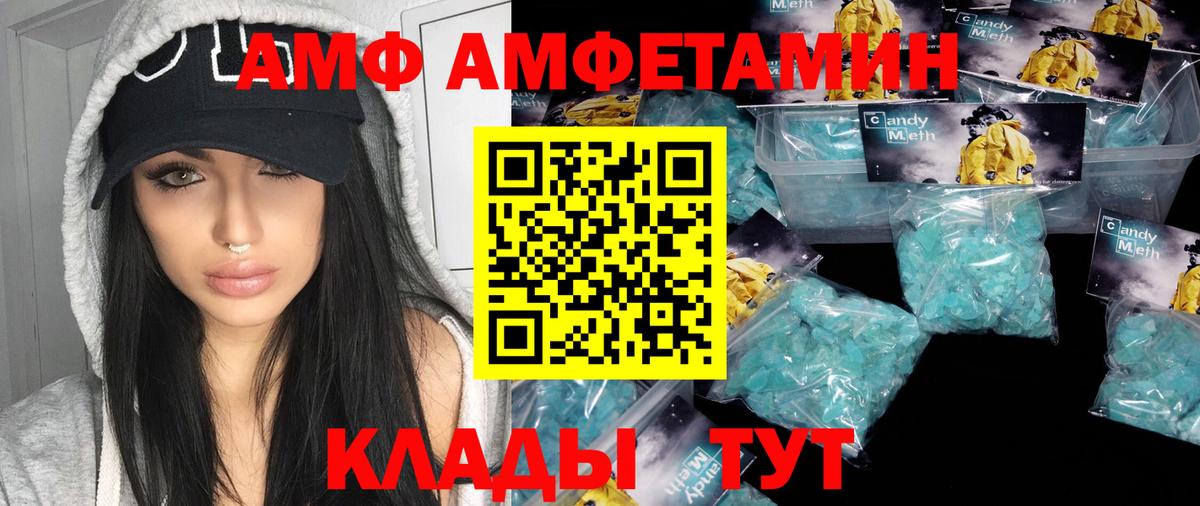 Первитин Декстрометамфетамин 99.9%  Вход с VPN  Берёзовский 