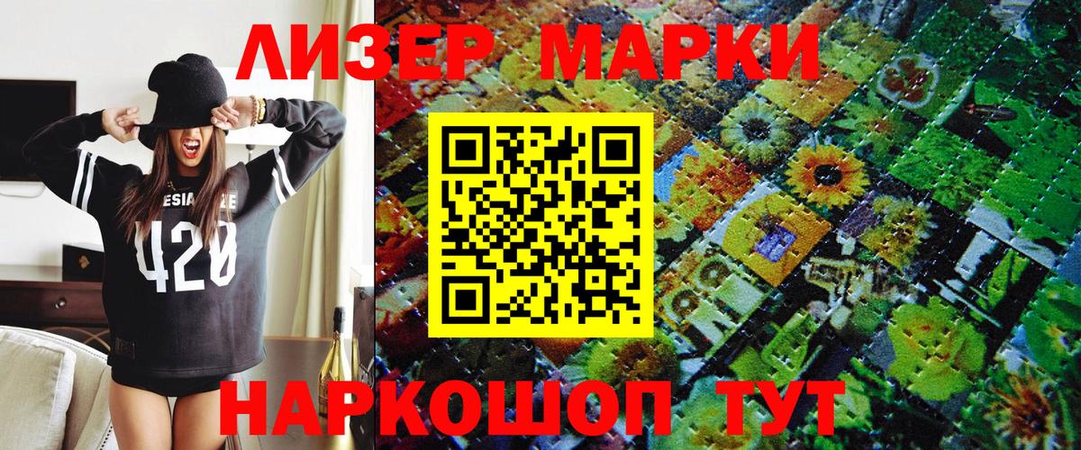 Марки NBOMe 1,8мг  Вход с VPN  Берёзовский  Марки NBOMe 1,8мг 
