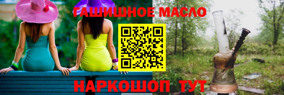Дистиллят ТГК THC oil  Вход с VPN  Берёзовский 