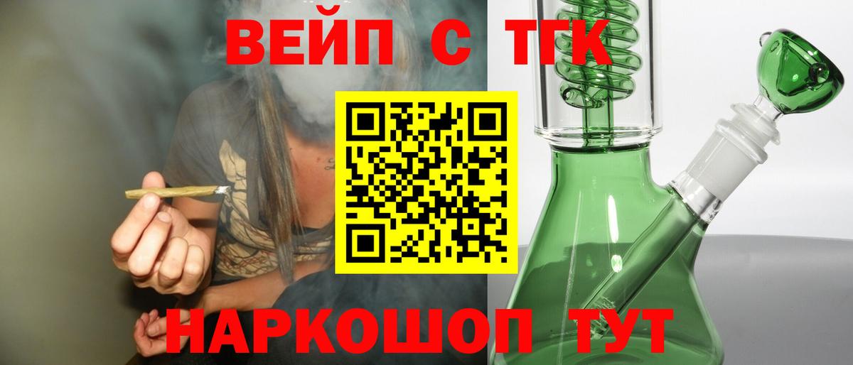 ТГК гашишное масло Берёзовский